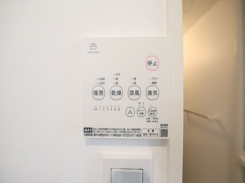 その他設備　浴室暖房乾燥機付き