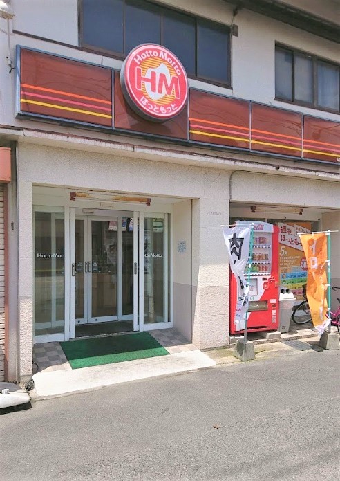 飲食店　ほっともっと入江店（飲食店）まで721m