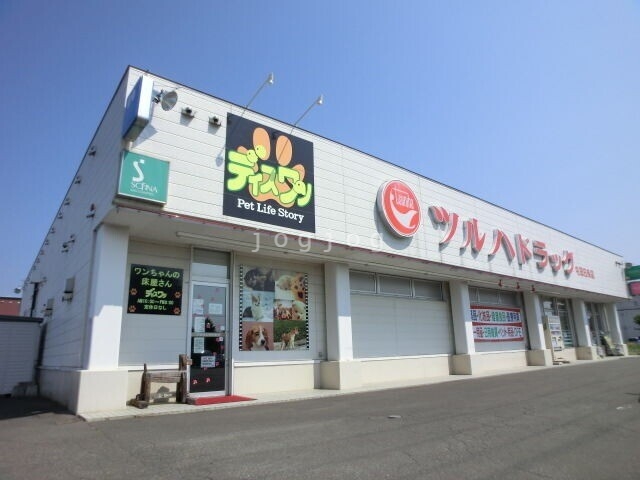 ドラックストア　ツルハドラッグ屯田6条店（ドラッグストア）まで590m