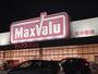 スーパー　マックスバリュイオンタウン周南久米店（スーパー）まで1146m