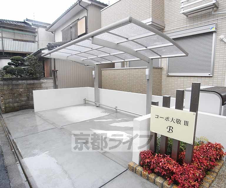 その他共有部分　屋根付きの駐輪場です。