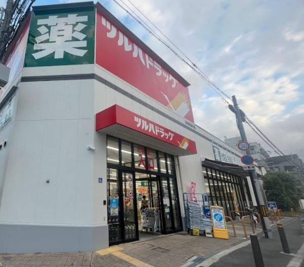 ドラックストア　ツルハドラッグ住吉我孫子店（ドラッグストア）まで1259m