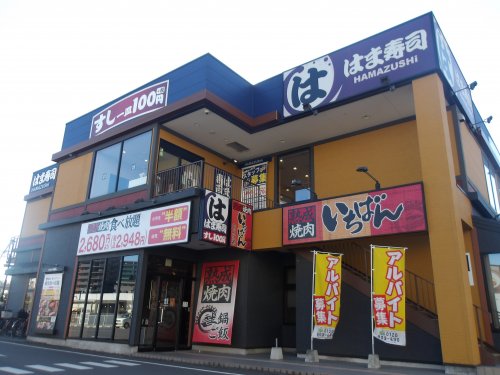 飲食店　はま寿司 南船橋店（飲食店）まで2100m