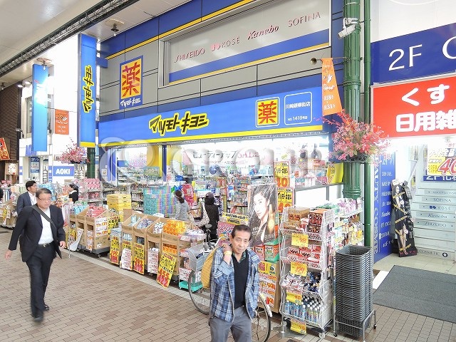 ドラックストア　マツモトキヨシ川崎銀柳街店（ドラッグストア）まで338m