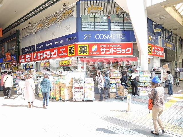 ドラックストア　サンドラッグ川崎駅前大通り店（ドラッグストア）まで327m
