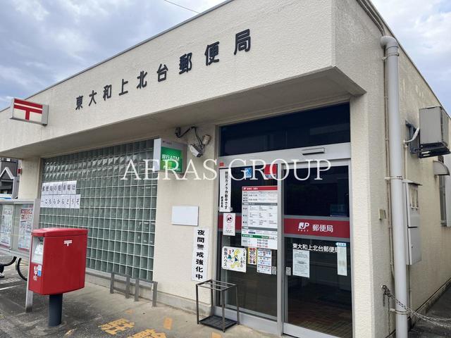 郵便局　東大和上北台郵便局（郵便局）まで555m