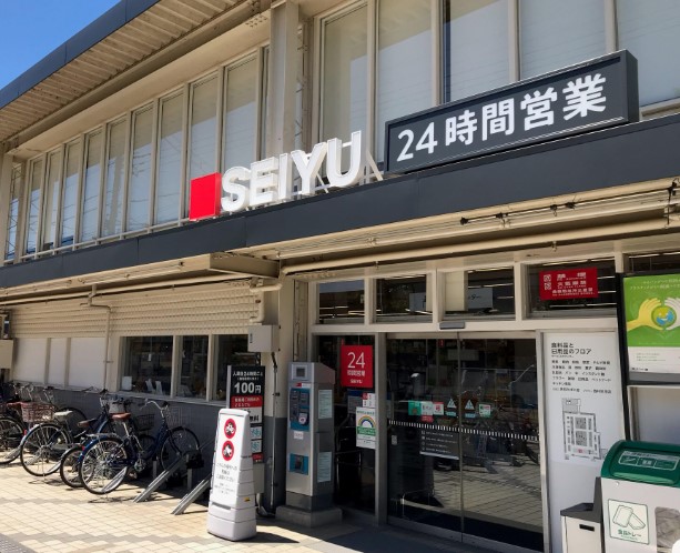 スーパー　西友 西国立店（スーパー）まで866m