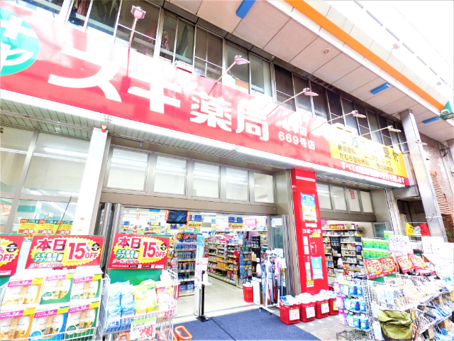ドラックストア　スギ薬局塚本店（ドラッグストア）まで196m
