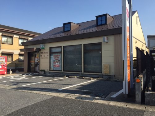 郵便局　市原五井西郵便局（郵便局）まで632m