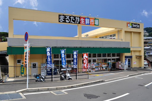 スーパー　まるたか生鮮市場矢の平（スーパー）まで392m