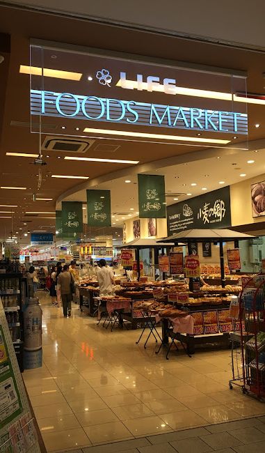 スーパー　ライフ セントラルスクエアなんば店（スーパー）まで387m