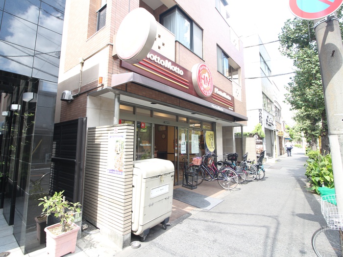 飲食店　ほっともっと 駒澤大学前店（飲食店）まで598m