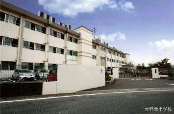 小学校　大野東小学校（小学校）まで89m