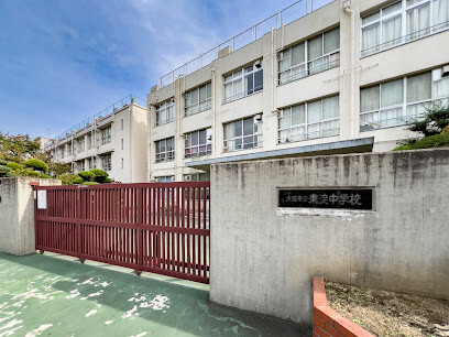 中学校　大阪市立東淀中学校（中学校）まで450m