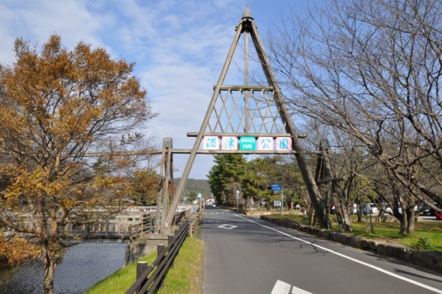 公園　酒津公園（公園）まで474m
