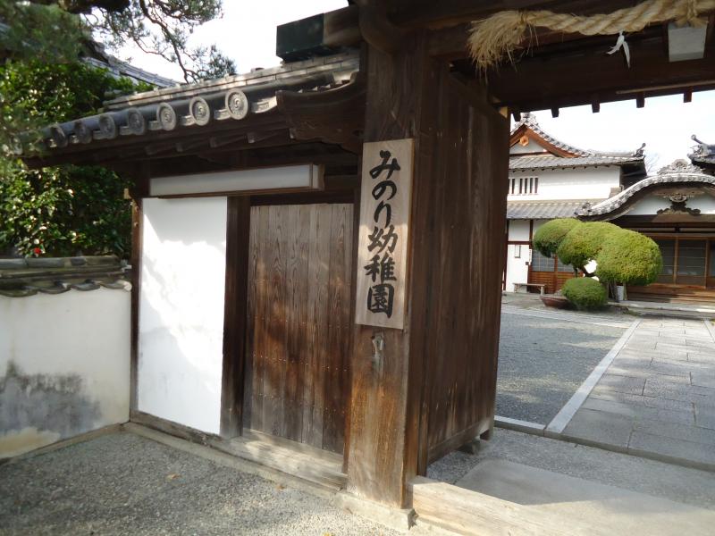 幼稚園・保育園　みのり幼稚園（幼稚園・保育園）まで402m