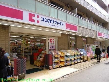 ドラックストア　ココカラファイン（ドラッグストア）まで670m