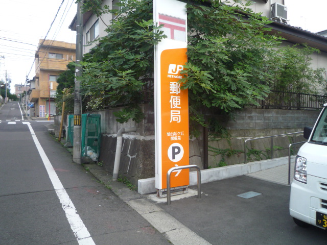 郵便局　仙台一番町郵便局（郵便局）まで260m