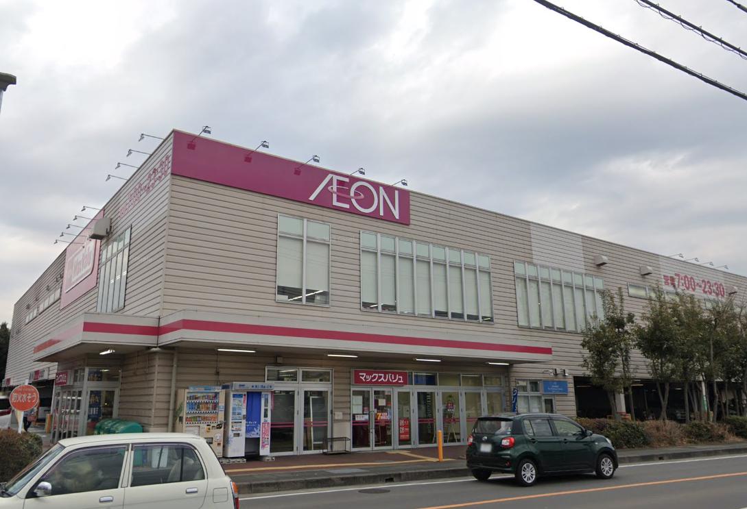 スーパー　マックスバリュ開成店（スーパー）まで1483m