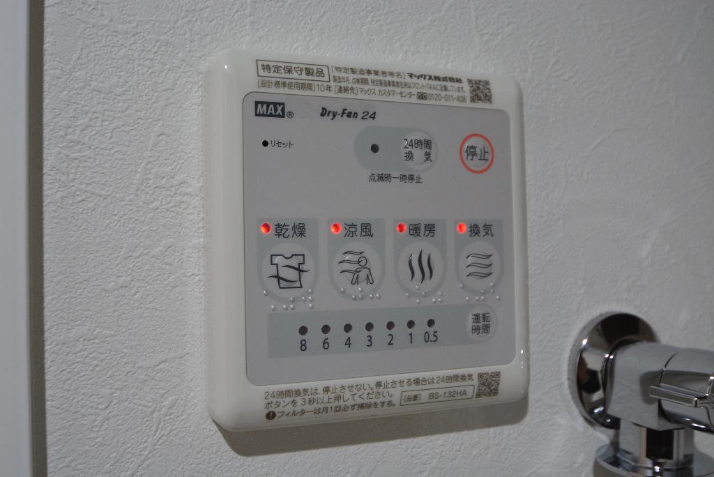 その他　浴室乾燥機