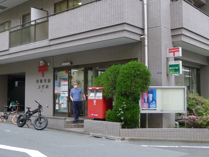 郵便局　新宿花園郵便局（郵便局）まで364m