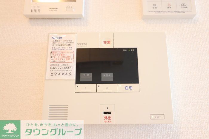 セキュリティ