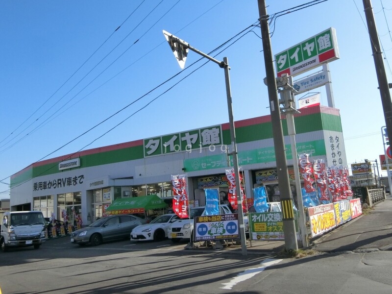 ホームセンター　タイヤ館函館本通（ホームセンター）まで304m