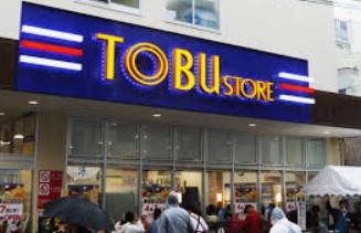 スーパー　東武ストア 下高井戸店（スーパー）まで570m