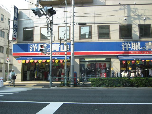 ショッピングセンター　洋服の青山（ショッピングセンター）まで210m