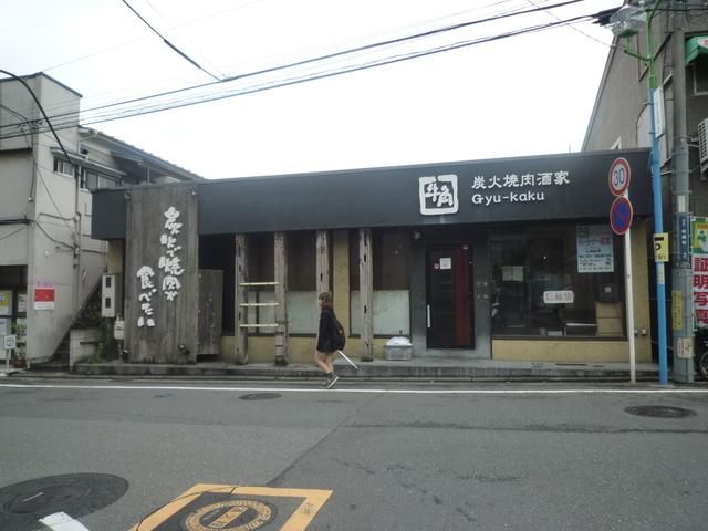 その他　★★牛角（その他）まで552m