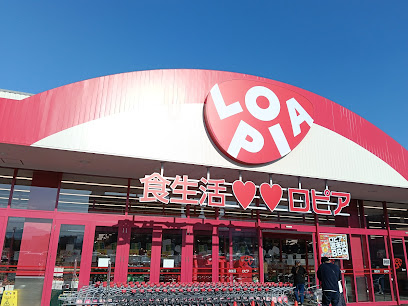 スーパー　ロピア中の島店（スーパー）まで757m
