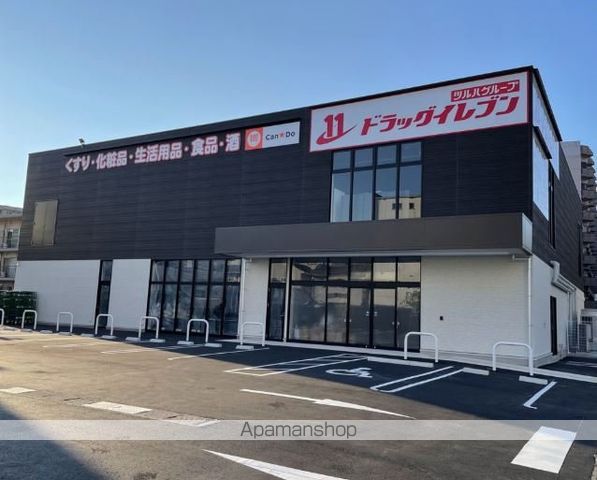 ドラックストア　ドラッグイレブン大分長浜店（ドラッグストア）まで270m