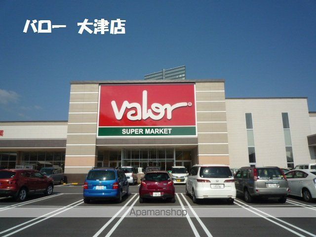 スーパー　バロー（スーパー）まで250m