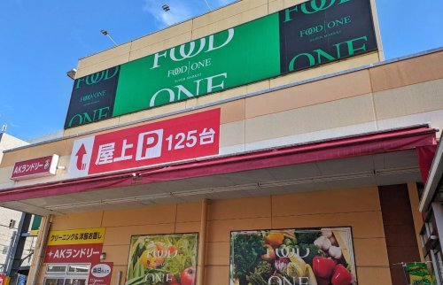 スーパー　フードワン 大野台店（スーパー）まで775m