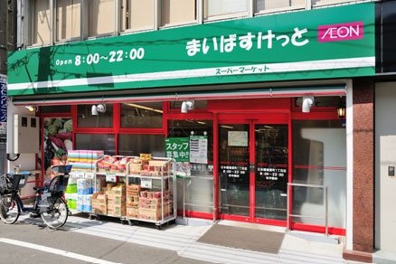 スーパー　まいばすけっと日本橋堀留町1丁目店（スーパー）まで60m