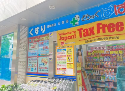ドラックストア　どらっぐぱぱす新人形町店（ドラッグストア）まで150m