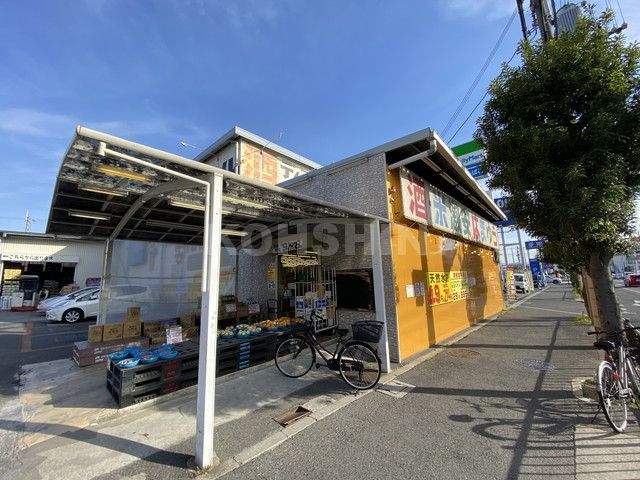 スーパー　はまゆう物産（スーパー）まで405m