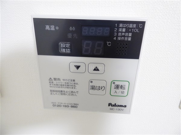 その他設備