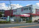 スーパー　ヤマナカ 滝ノ水店（スーパー）まで584m
