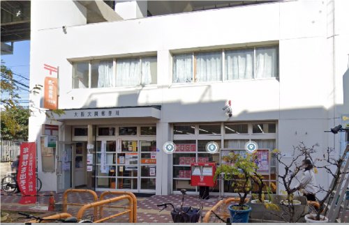 郵便局　大阪大開郵便局（郵便局）まで442m