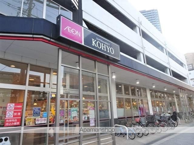 スーパー　ＫＯＨＹＯ鷺洲店（スーパー）まで289m