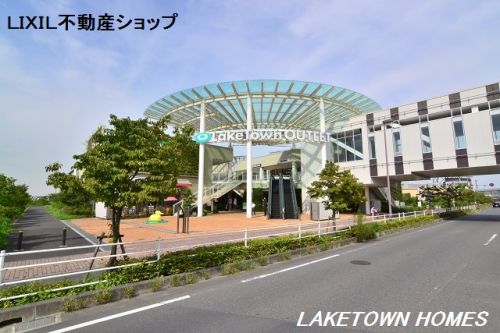 ショッピングセンター　イオンレイクタウンアウトレット（ショッピングセンター）まで1099m