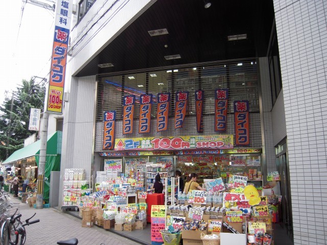 ドラックストア　ダイコクドラッグ阪急池田駅前店（ドラッグストア）まで1179m
