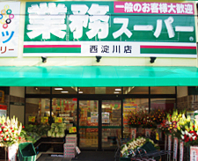 スーパー　業務スーパー西淀川店（スーパー）まで429m