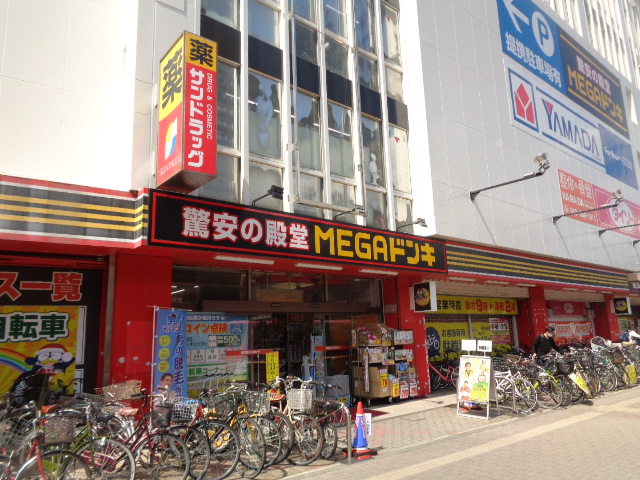 ショッピングセンター　MEGAドン・キホーテ武蔵小金井駅前店（ショッピングセンター）まで1023m