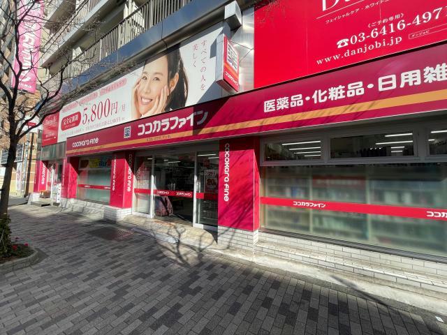 ドラックストア　ココカラファイン恵比寿店（ドラッグストア）まで302m