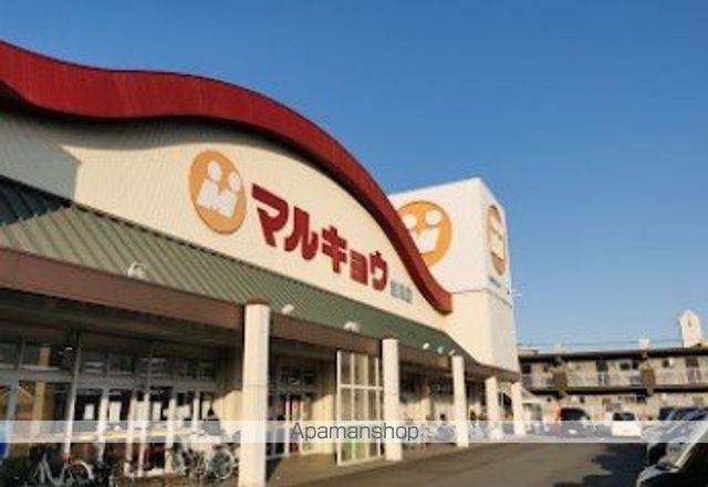 スーパー　（株）マルキョウ／新貝店（スーパー）まで294m