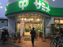 スーパー　サミットストア 西永福店（スーパー）まで856m