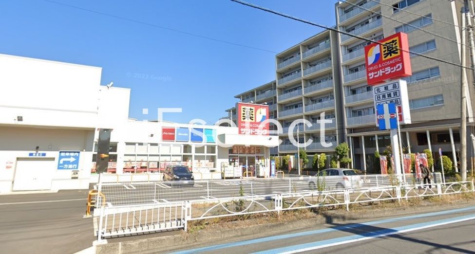 ドラックストア　サンドラッグ蘇我店（ドラッグストア）まで610m