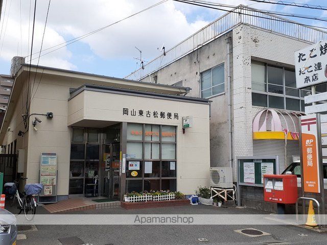 郵便局　東古松郵便局（郵便局）まで600m